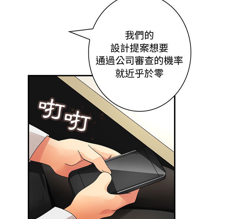 菜鳥藍薺理 第14话 39.jpg