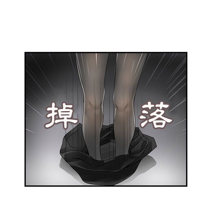 菜鳥藍薺理 第14话 82.jpg