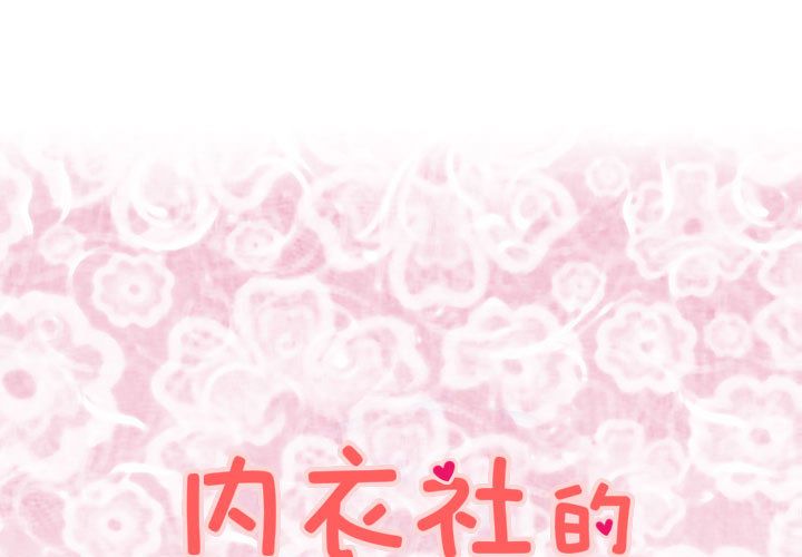 菜鳥藍薺理 第14话 1.jpg