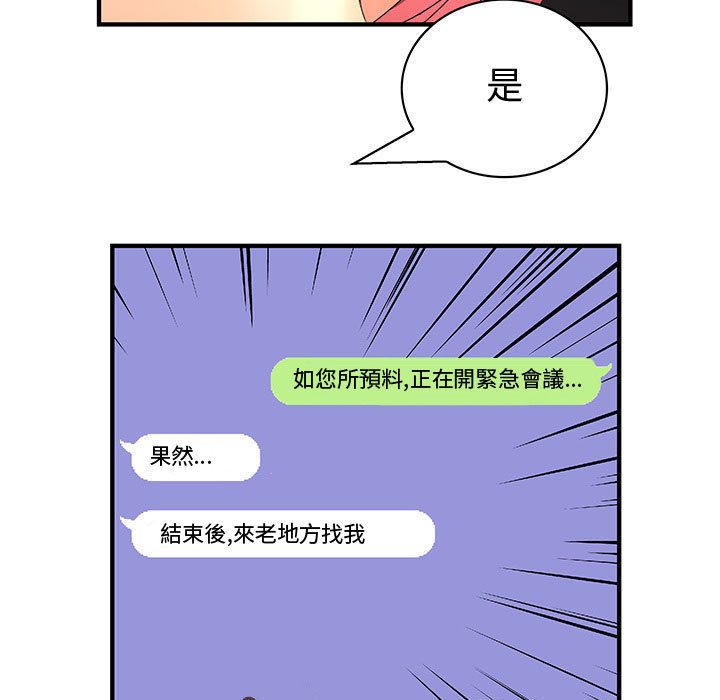 菜鳥藍薺理 第14话 43.jpg