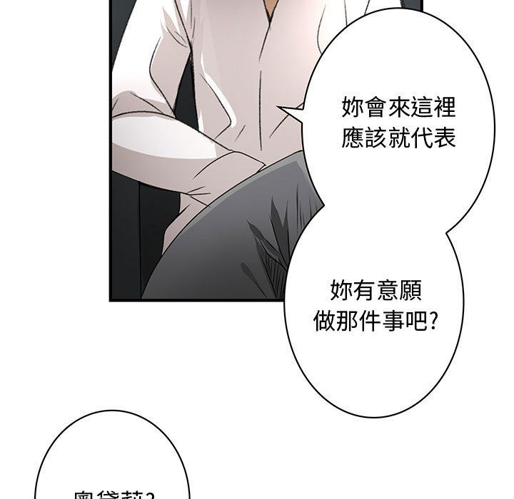 菜鳥藍薺理 第14话 77.jpg
