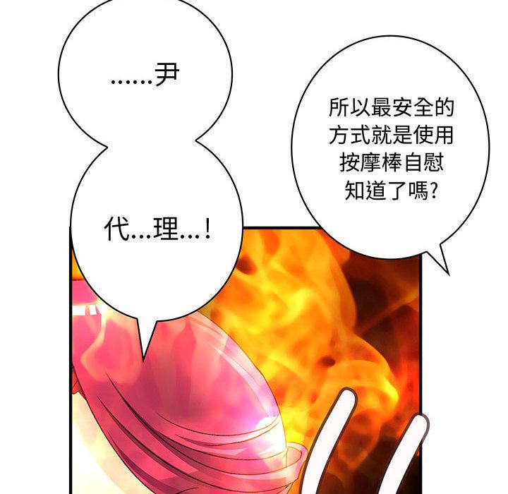 菜鳥藍薺理 第14话 12.jpg