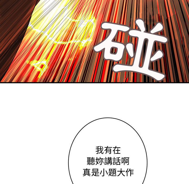 菜鳥藍薺理 第14话 15.jpg