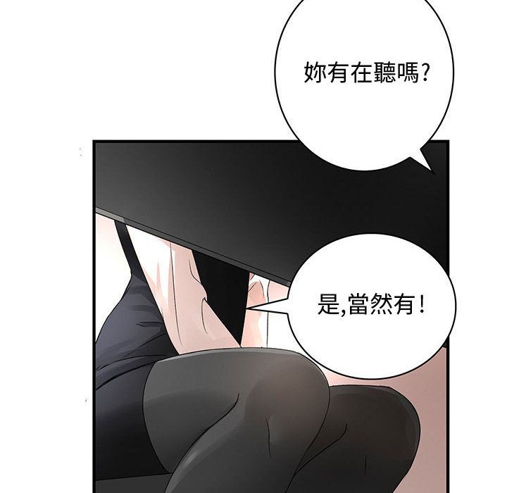 菜鳥藍薺理 第14话 48.jpg