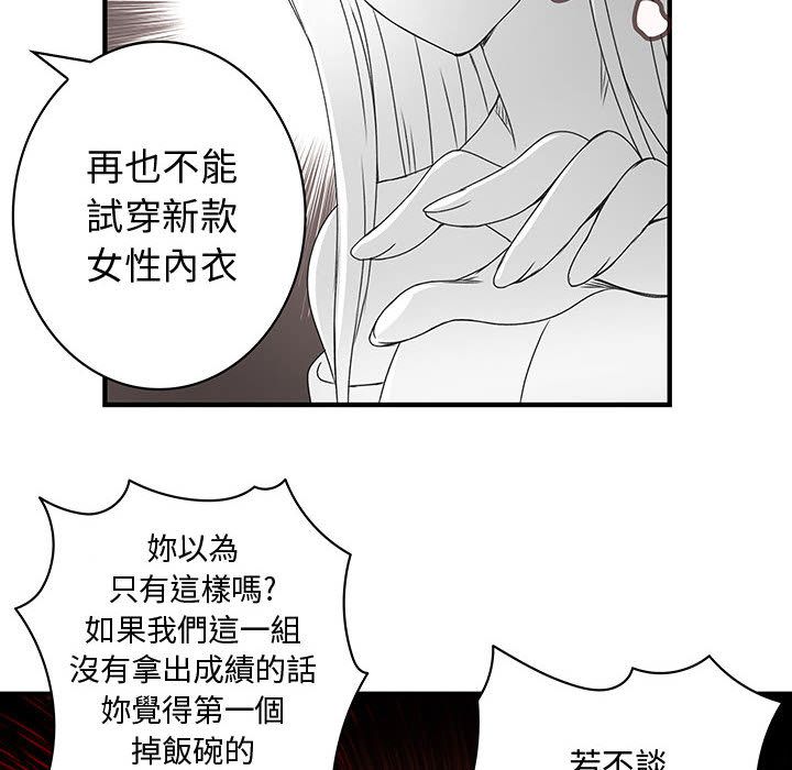 菜鳥藍薺理 第14话 28.jpg