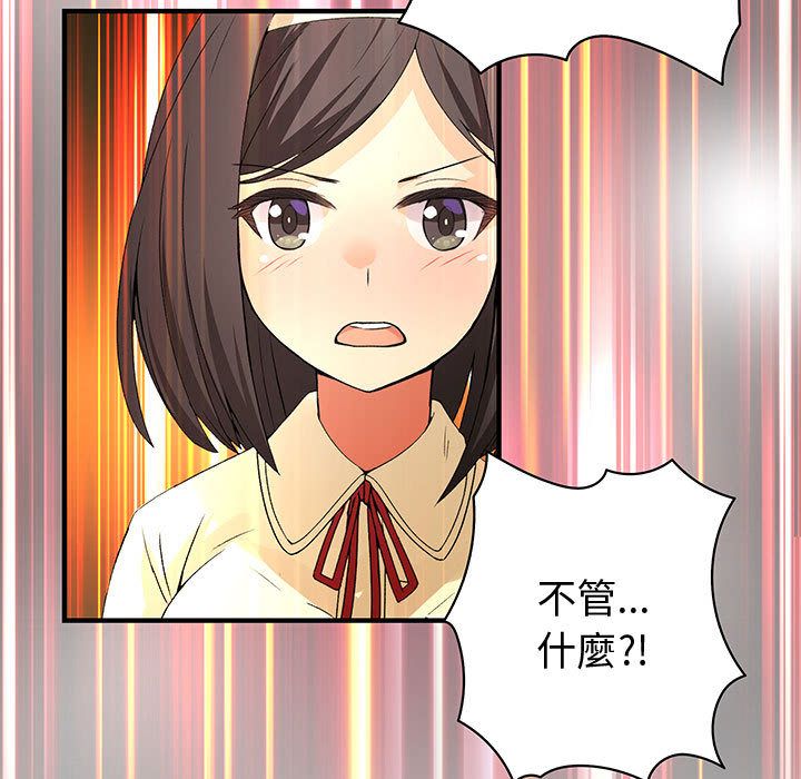 菜鳥藍薺理 第14话 57.jpg