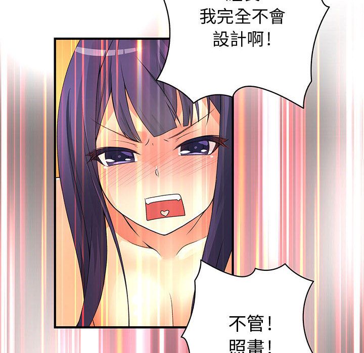 菜鳥藍薺理 第14话 54.jpg