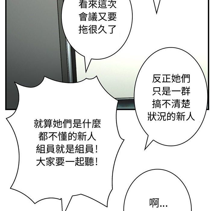菜鳥藍薺理 第14话 18.jpg