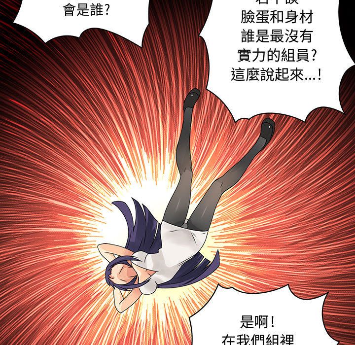菜鳥藍薺理 第14话 29.jpg