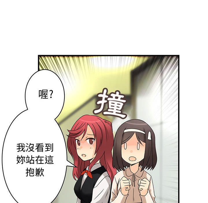 菜鳥藍薺理 第14话 68.jpg