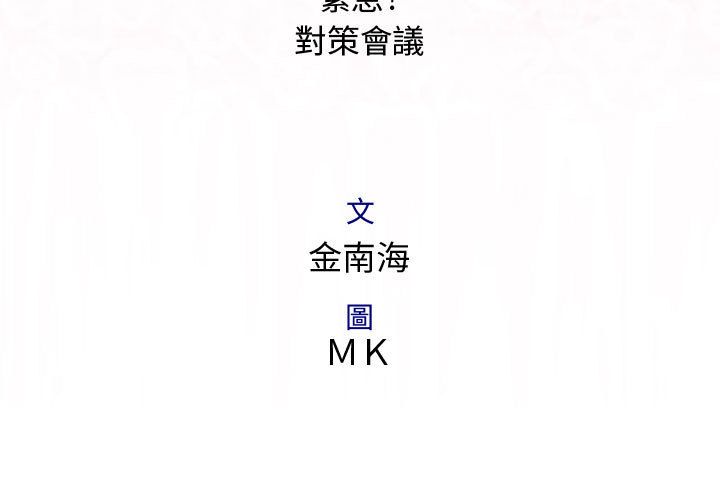 菜鳥藍薺理 第14话 3.jpg