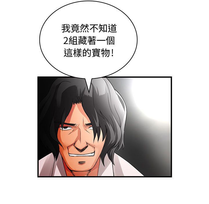 菜鳥藍薺理 第14话 89.jpg