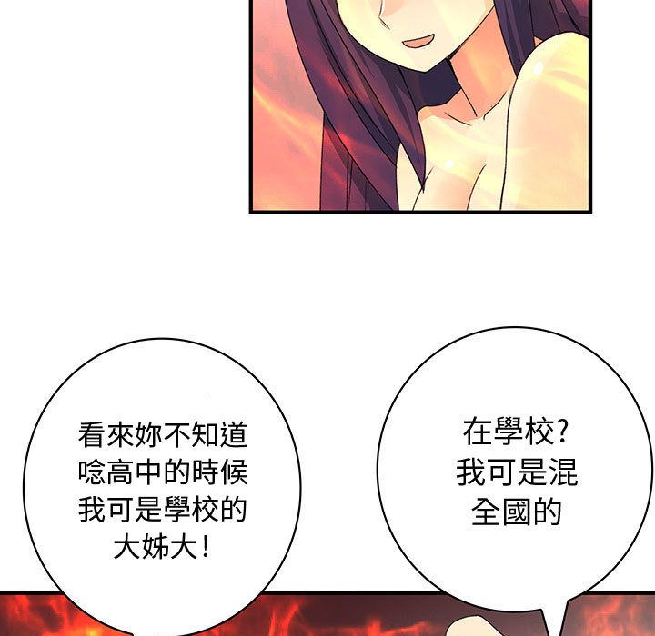 菜鳥藍薺理 第14话 21.jpg