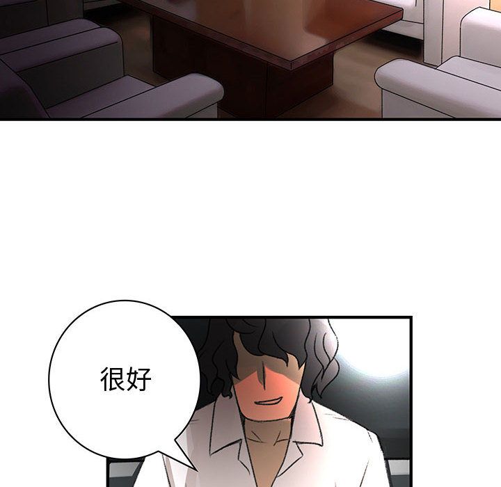 菜鳥藍薺理 第14话 76.jpg
