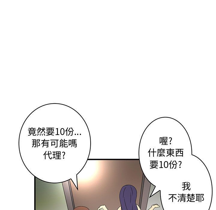 菜鳥藍薺理 第14话 63.jpg