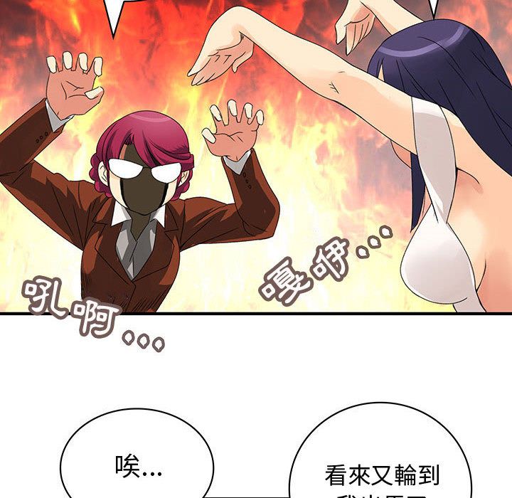 菜鳥藍薺理 第14话 22.jpg