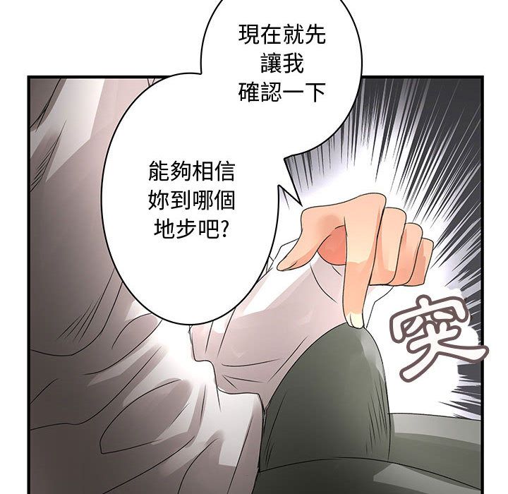 菜鳥藍薺理 第14话 80.jpg