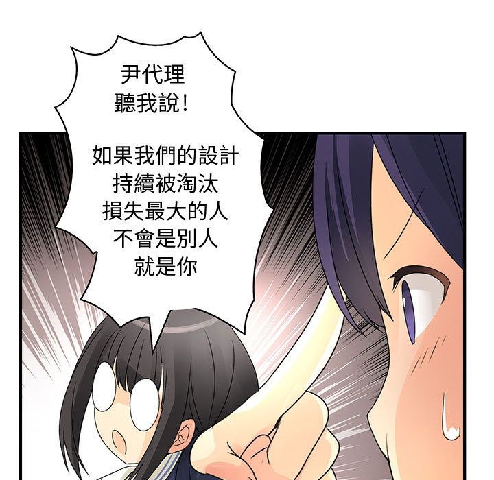 菜鳥藍薺理 第14话 25.jpg
