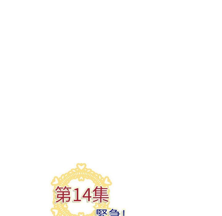 菜鳥藍薺理 第14话 90.jpg