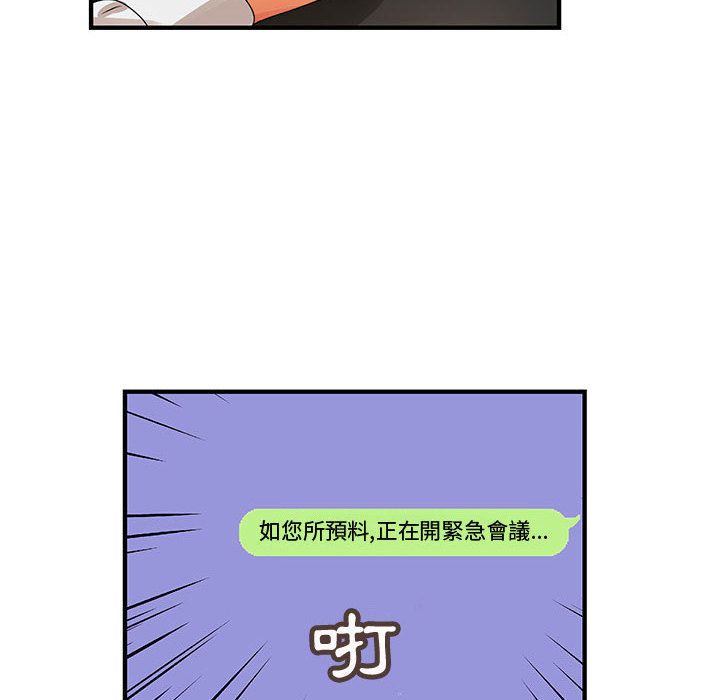菜鳥藍薺理 第14话 40.jpg