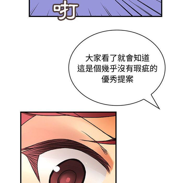 菜鳥藍薺理 第14话 44.jpg