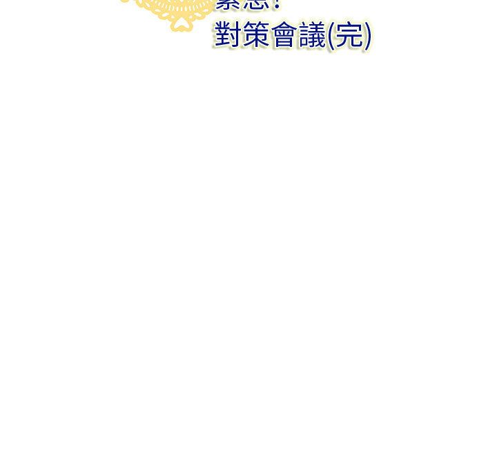 菜鳥藍薺理 第14话 91.jpg
