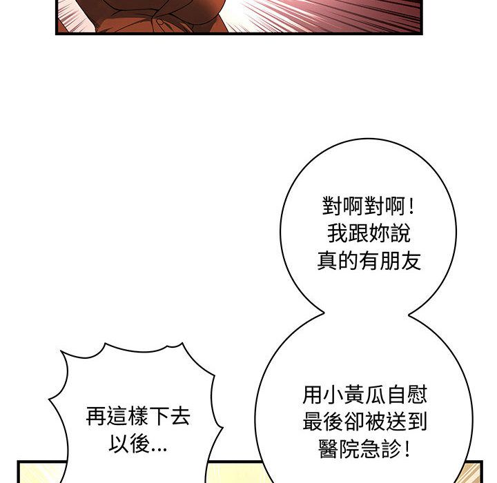 菜鳥藍薺理 第14话 10.jpg
