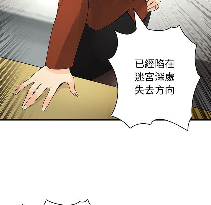 菜鳥藍薺理 第14话 7.jpg