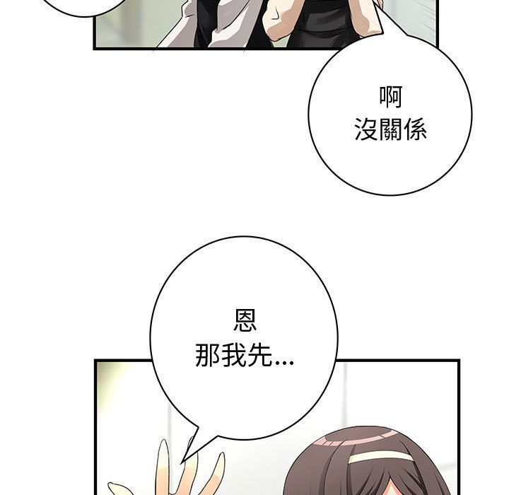 菜鳥藍薺理 第14话 69.jpg