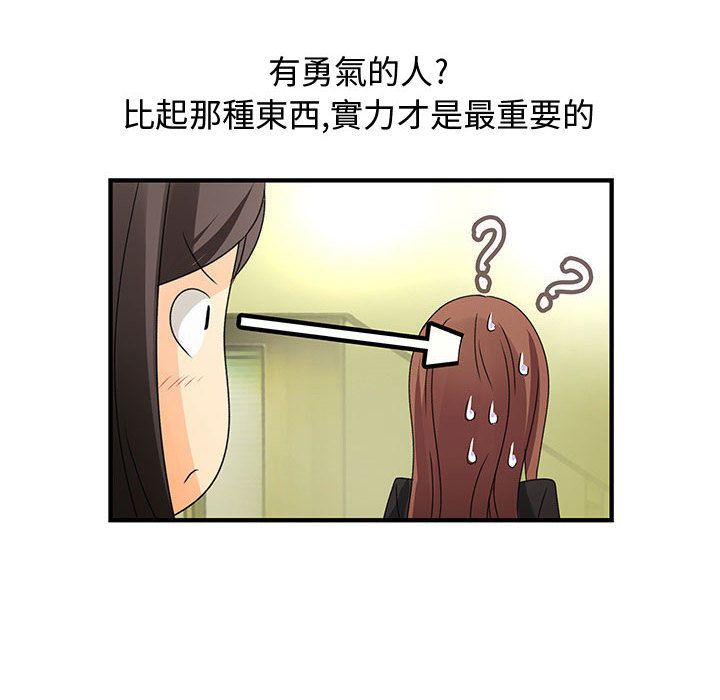 菜鳥藍薺理 第14话 66.jpg