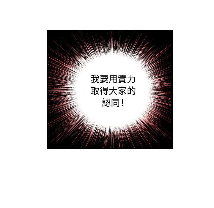 菜鳥藍薺理 第14话 67.jpg