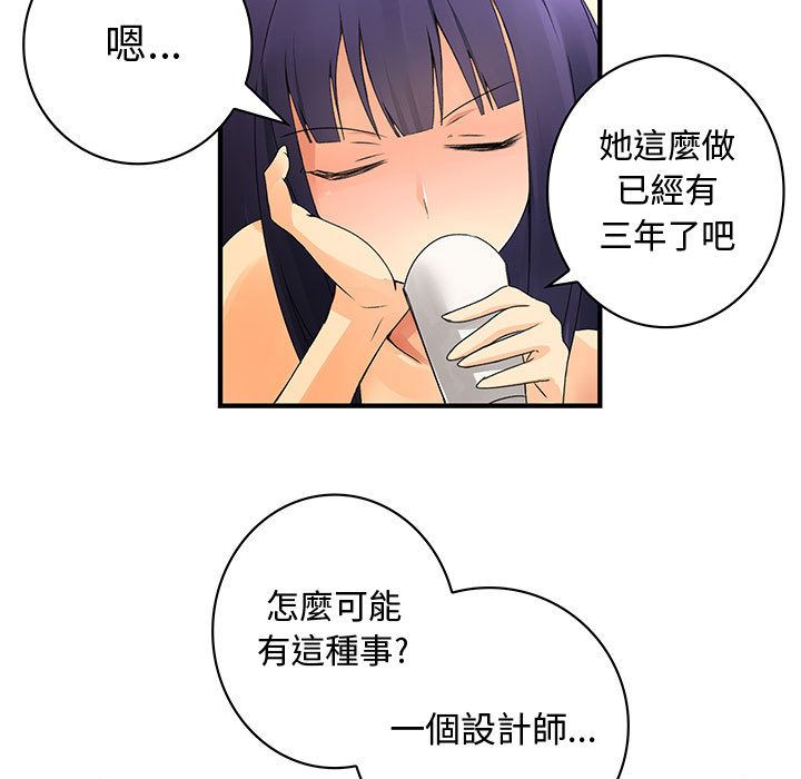 菜鳥藍薺理 第16话 71.jpg