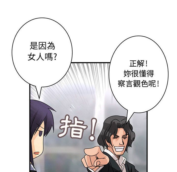 菜鳥藍薺理 第16话 34.jpg
