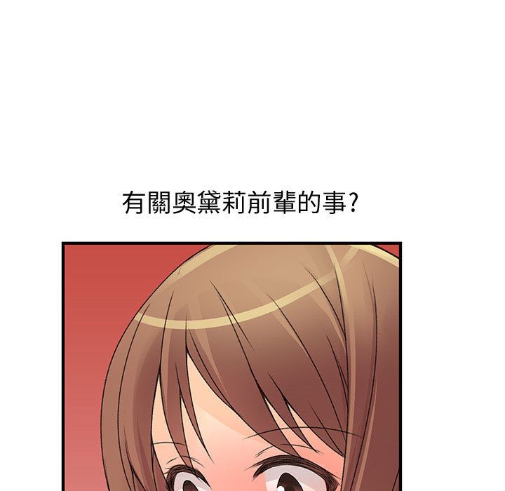 菜鳥藍薺理 第16话 103.jpg