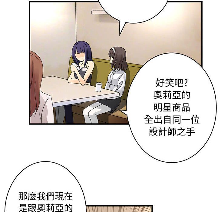 菜鳥藍薺理 第16话 72.jpg