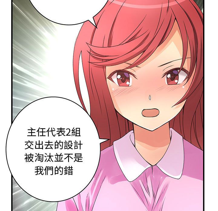 菜鳥藍薺理 第16话 61.jpg