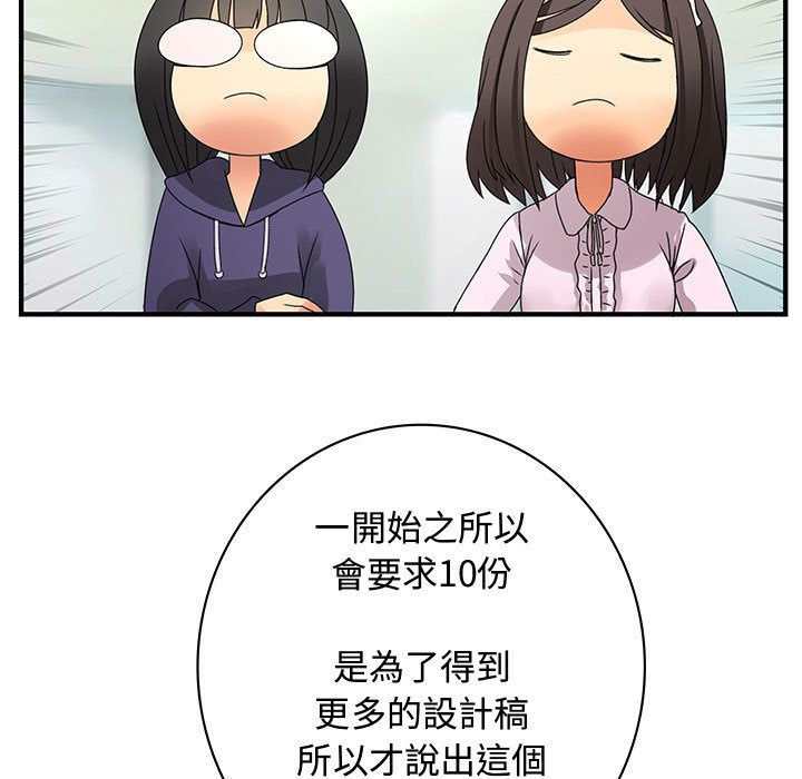 菜鳥藍薺理 第16话 51.jpg
