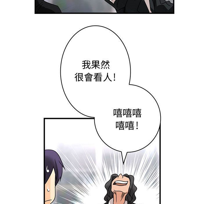 菜鳥藍薺理 第16话 35.jpg