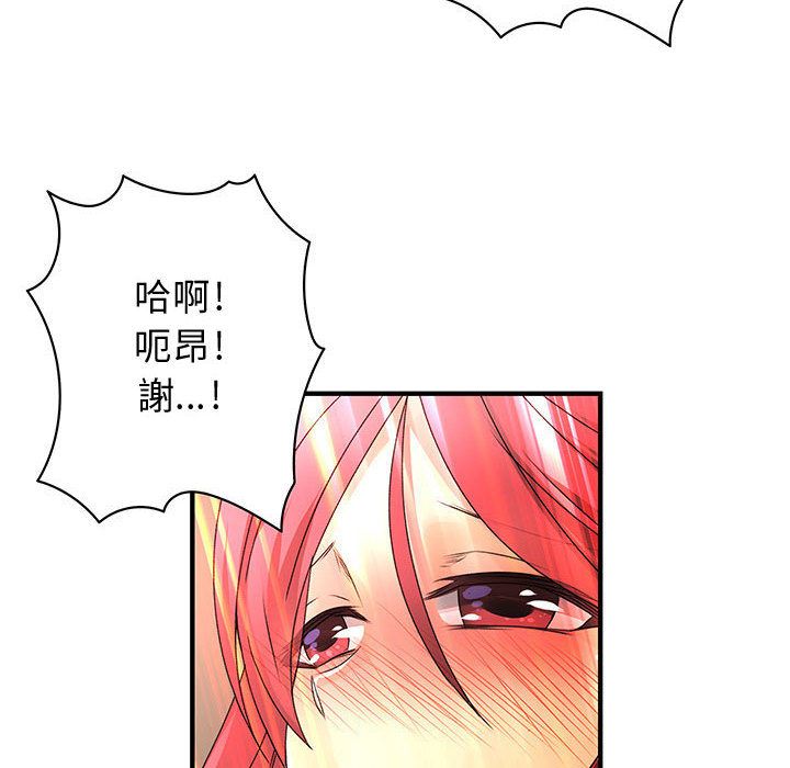 菜鳥藍薺理 第16话 86.jpg