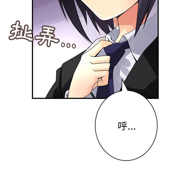菜鳥藍薺理 第16话 11.jpg