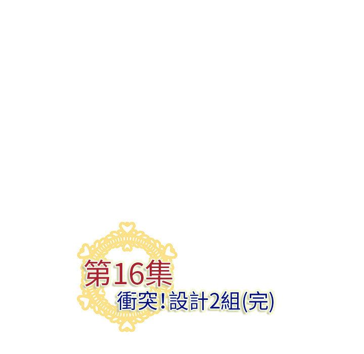 菜鳥藍薺理 第16话 105.jpg