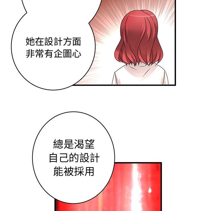 菜鳥藍薺理 第16话 78.jpg