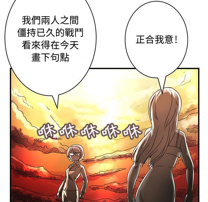 菜鳥藍薺理 第16话 57.jpg