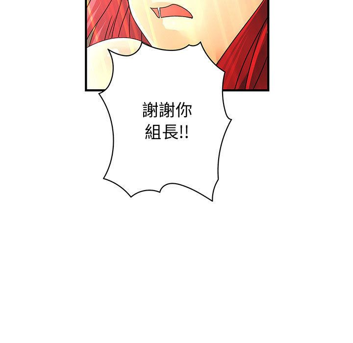 菜鳥藍薺理 第16话 87.jpg