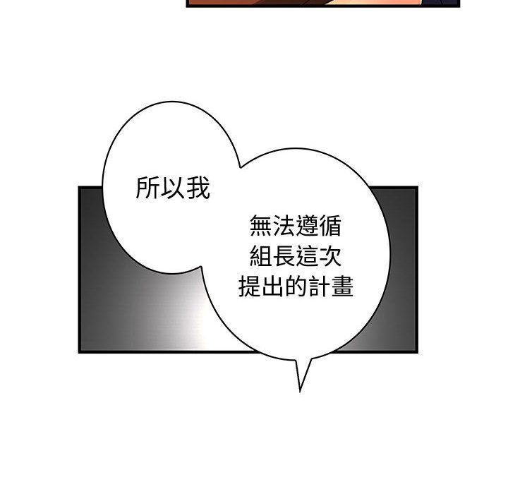 菜鳥藍薺理 第16话 64.jpg
