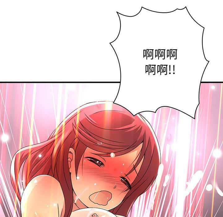 菜鳥藍薺理 第16话 88.jpg