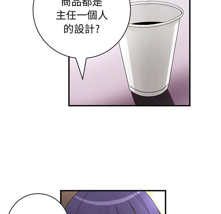 菜鳥藍薺理 第16话 70.jpg