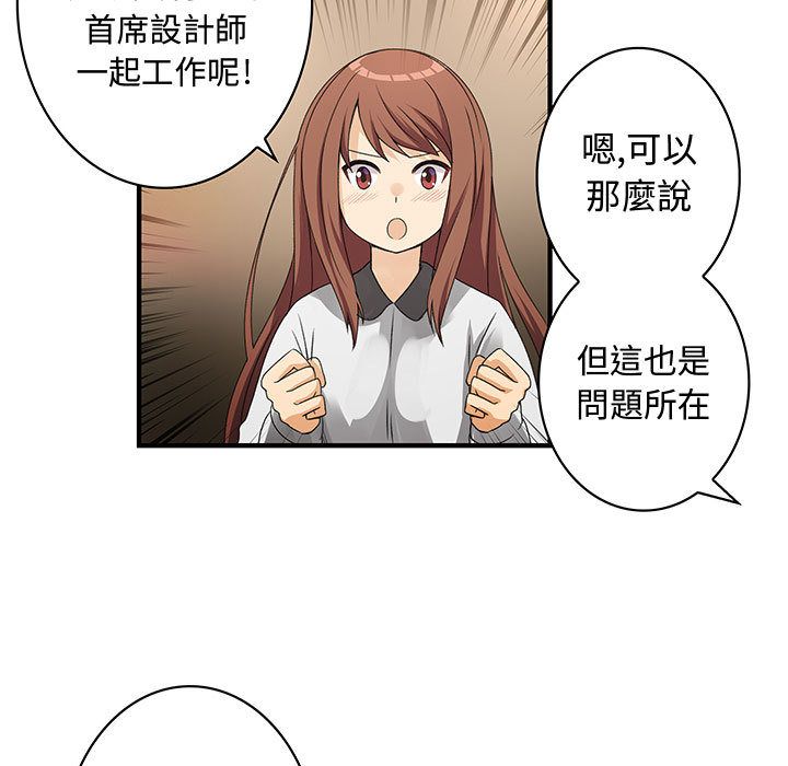 菜鳥藍薺理 第16话 73.jpg