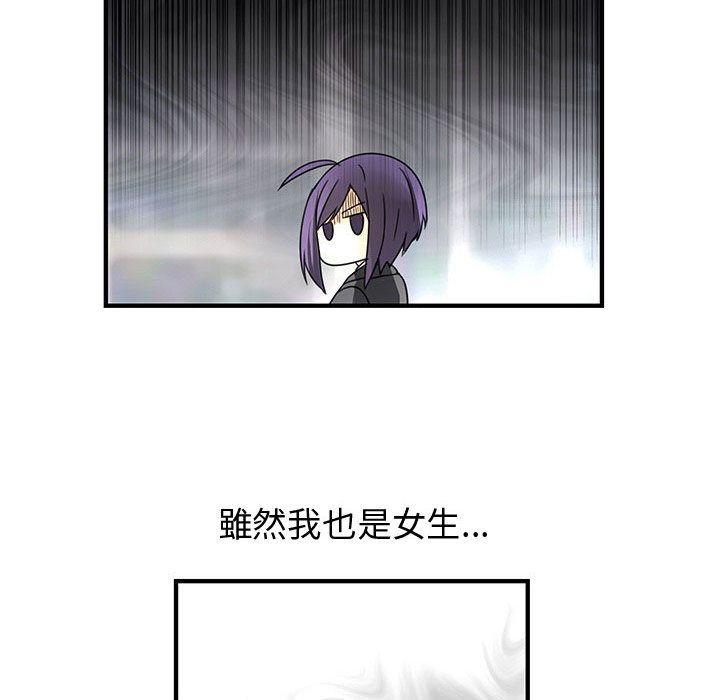 菜鳥藍薺理 第16话 16.jpg