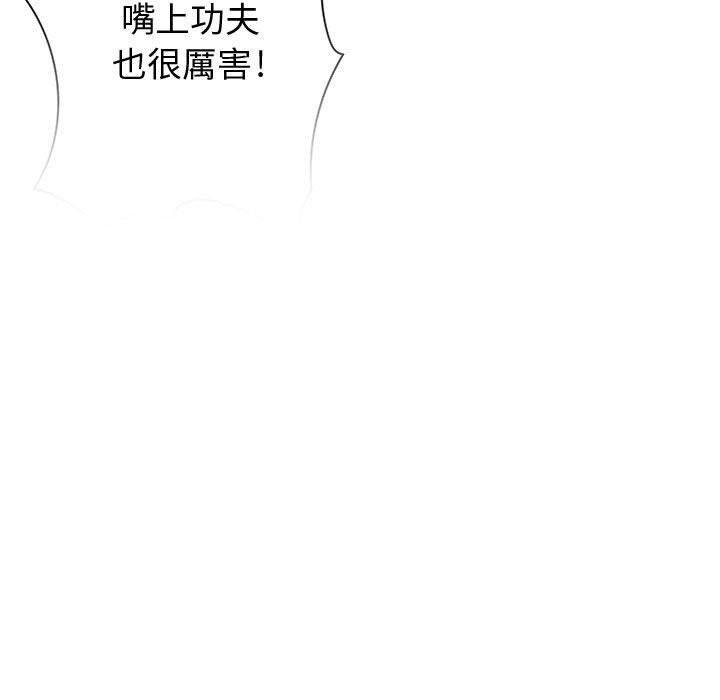 菜鳥藍薺理 第16话 33.jpg
